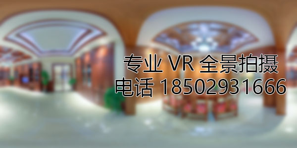 垣曲房地产样板间VR全景拍摄